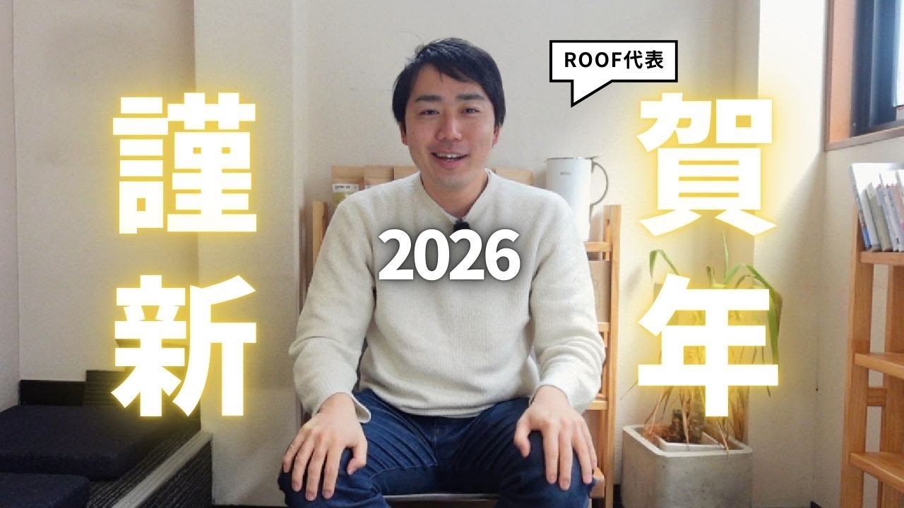 【ご挨拶】明けましておめでとうございます！