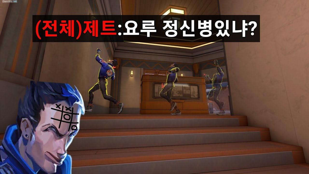 발로란트에 존재하는 그 어떠한 무빙보다 사기적인 미친 요루의 무빙 ㅋㅋㅋㅋ