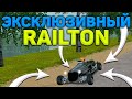 RADMIR CRMP - ОБЗОР НА RAILTON! ЭКСКЛЮЗИВНЫЙ АВТОМОБИЛЬ ИЗ КРАФТА! СТОИТ ЛИ КРАФТИТЬ? РОЗЫГРЫШ!