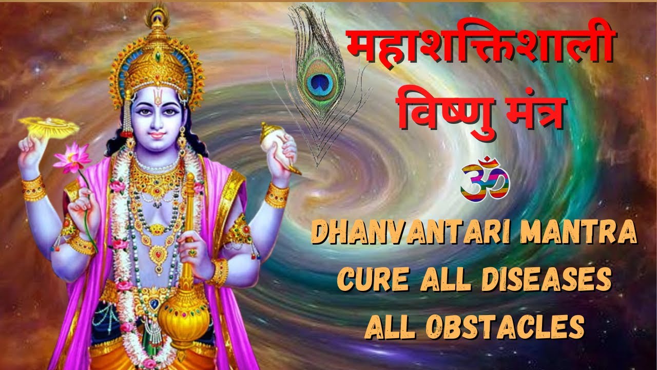 OM NAMO BHAGAVATE VASUDEVAYA MOST POWERFUL CHANTING MANTRA LORD om-namo-bhagavate-vasudevaya-most-powerful-chanting-mantra-lord