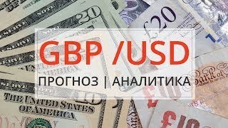 Взлет курса Фунта на форексе