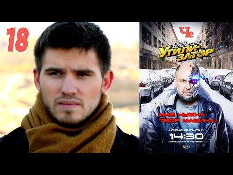 Утилизатор 18