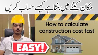 How to calculate construction cost in Pakistan screenshot 1