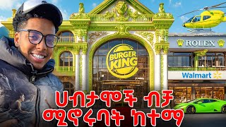 እዚ ሀገር ድሆች መኖር አይችሉም | ሚልየነሮች ሚኖሩበት ሀገር | Efi  