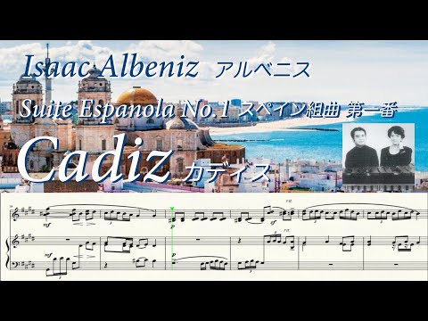 【マリンバ】Marimba Duo アルベニス / スペイン組曲 "カディス" Albéniz /Suite Espanola "Cadiz" 吉川雅夫＆野口道子 (Free Sheet Music)