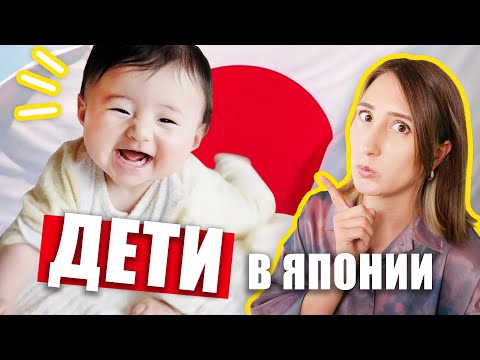 Почему ЯПОНКИ НЕ ХОТЯТ РОЖАТЬ. И почему я не хочу детей в Японии?