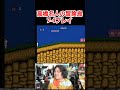 ファミコン 高橋名人の冒険島 実況 7-4 #レトロゲーム #ファミコン #高橋名人 #実況  #切り抜き  #nintendoconsole #ゲーム #ゲーム実況
