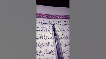 #القرآن_الكريم #المصحف #المعيقلي #العجمي #egzonibrahimi #لايك #الرحمن #العظماء #سورة_ الجمعة #اكسبلو