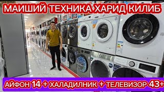 УКТАМ ТЕХНО БАЙРАМДА ХЕЧ КИМ КИЛМАГАН ИШНИ КИЛДИ!!! 8 мая 2024 г.