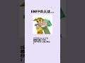 ENFPに好きな人ができると…#enfp #恋愛