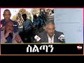 Tigray media network   tdf  feb 1 2024