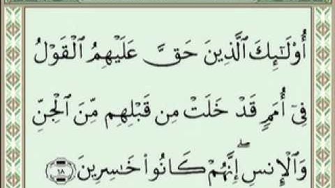 046 AlAhqaf Sudais Shuraim سورة الأحقاف السديس_ الشريم
