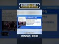 傅崐萁與花蓮善款、黨團協商風波延燒