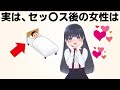 【面白い動画】知らないと損をする恋愛の雑学