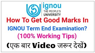 | How To Get Good Marks In IGNOU Exam? || How To Prepare IGNOU Exams?