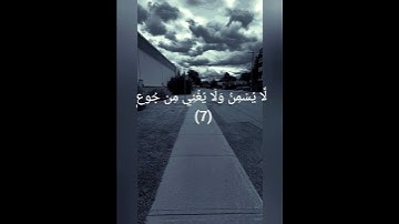 عبد الرحمن مسعد سورة الغاشية ❤️  وجوه يومئذ ناعمة 🌹 ارح قلبك #قران_كريم #لايك #راحة_نفسية #اكسبلور
