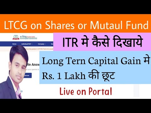 Claim Rs. 1 Lakh Exemption in LTCG in ITR 2021-22 | Rs. 1 Lakh Exemption on Long Tern Capital Gain