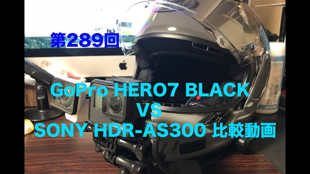 Sony Hdr As300 ヘルメットマウント モトブログ Letstripdesi Com