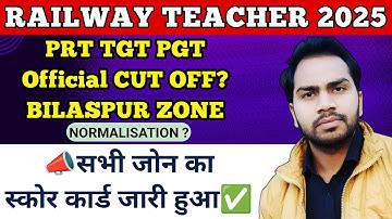 RRB Isolated Result 2025 | RRB PRT TGT PGT Score Card Out All Zone | RRB Teacher Result Out 2025