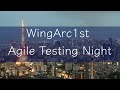 Agile Testing Night #3 ATD2020で得たこと・感じたことを語りつくす夜！