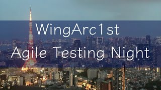 Agile Testing Night #3 ATD2020で得たこと・感じたことを語りつくす夜！