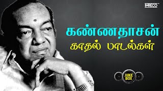 கண்ணதாசன் காதல் பாடல்கள் | | Kannadasan Hits | Tamil Film Songs | Ilayaraja Love Songs | Ore Jeevan