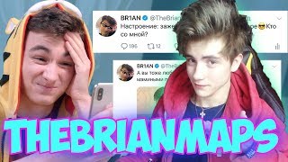 видео: TheBrianMaps Моя Мама Ведет Мой Твиттер Аккаунт Реакция | BrianMaps | Брайн Мапса Реакция |BrianMaps картинка: TheBrianMaps Моя Мама Ведет Мой Твиттер Аккаунт Реакция | BrianMaps | Брайн Мапса Реакция |BrianMaps