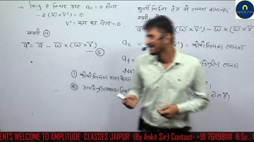 Mechanics B.Sc. Part-1  lecture-19 unit-1by ankit sir Amplitude Classes Live Stream