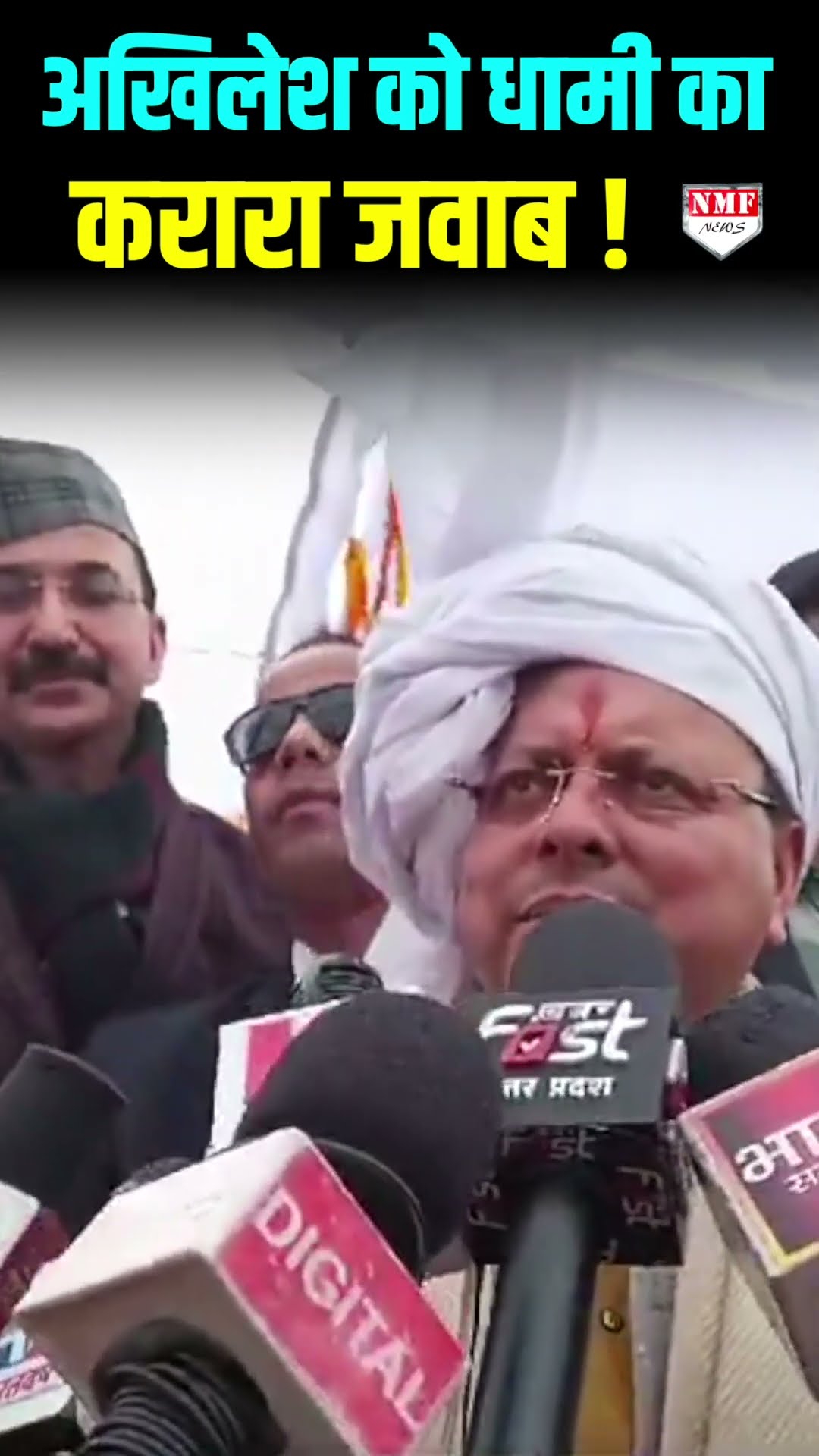 महाकुंभ, मुस्लिम, मदरसा हो या अखिलेश… हर मुद्दे पर CM Dhami ने दिया करारा जवाब !