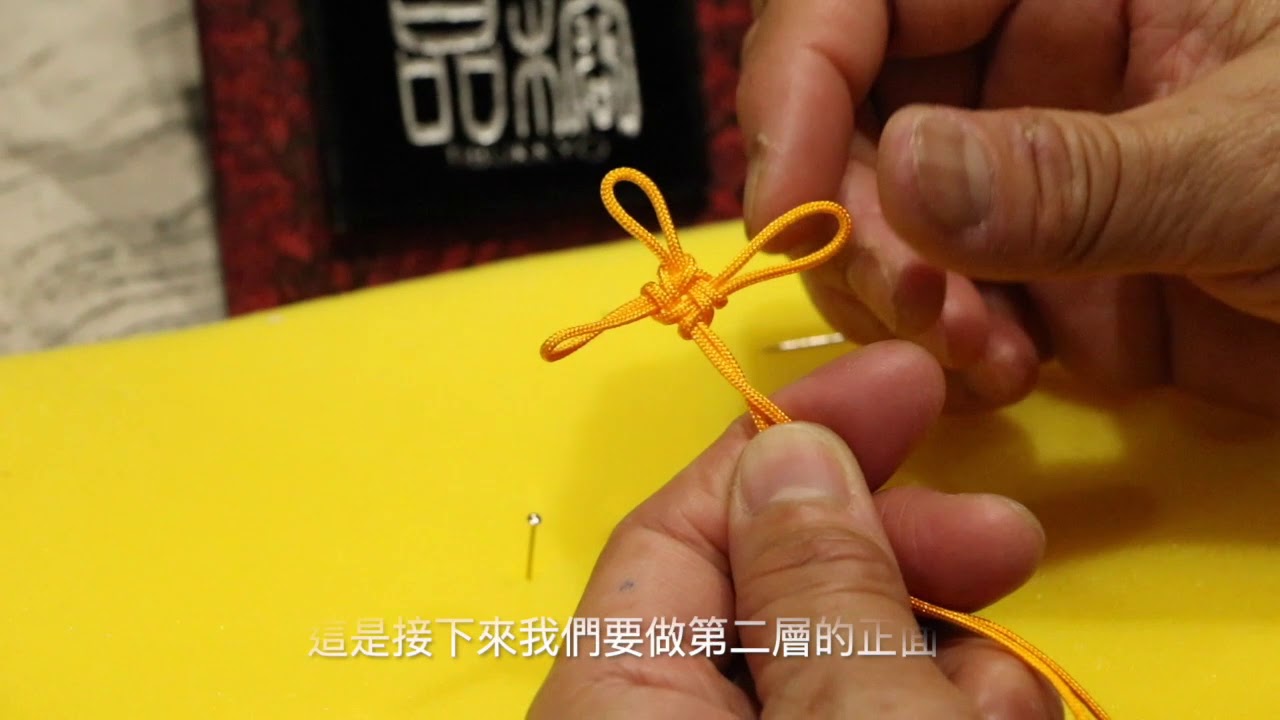 串珠編織教學｜如何編織吉祥結？HOW TO TIE A DECORATIVE GOOD LUCK KNOT 