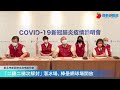 蘋果LIVE｜新北尚未開放餐廳內用　侯友宜：明與北市討論後宣布｜0801新北市疫情記者會｜侯友宜｜新冠病毒 COVID-19｜二級警戒｜Delta變異株｜AZ疫苗｜莫德納疫苗｜疫苗接種