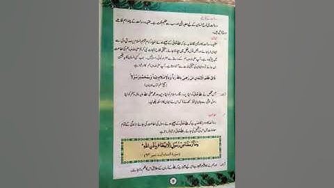 ISLAMIAT CLASS 7 | LECTURE NUMBER 4