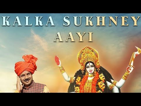 Kalka Sukhney Aayi  Surinder Manhas  Dogri Bhajan  MaaBaweWaliRecords1313 jkhillsrecords4311