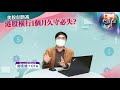 【iMoney Cafe】美股創新高    港股橫行1個月久守必失？