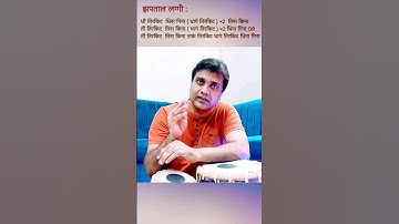 Beautiful Laggi In Jhaptaal / Jhaptaal Laggi #shorts # Viral