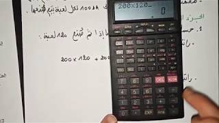موضوع مقترح-من BEM 2018 ج5 -في الرياضيات