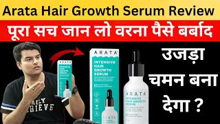 Arata Hair Growth Serum Review झड़ते बाल बचाओ अपने🙏 Arata Intensive Hair Growth Serum Review