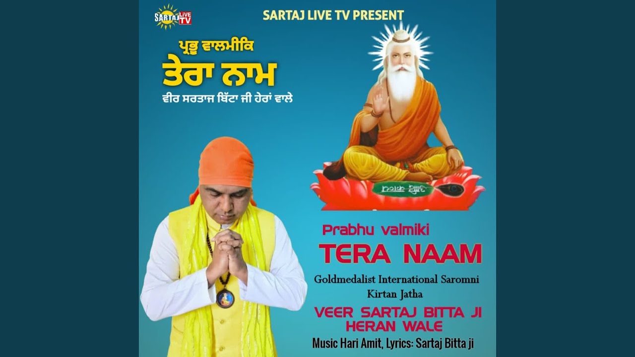 Parbhu Valmiki Tera Naam