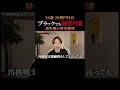 破産者でも融資は可能な時代、再挑戦支援融資制度。