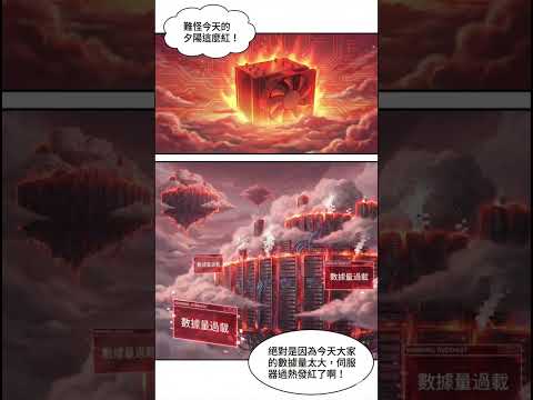 上帝的雲端伺服器 | God’s Cloud Server