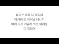 미야오 (MEOVV)－「HANDS UP」 LYRICS 가사 한국어