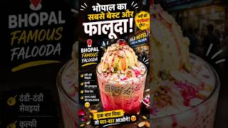 ​Haji Hotel Falooda: भोपाल का बेस्ट फालूदा! 🤤 #streetfood #shorts #bhopal