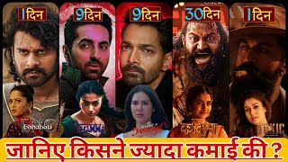 Ek Dewaane Ki Deewaniyat Box Office Collection, Thamma Box Office Collection, Kantara, Bahubali T...