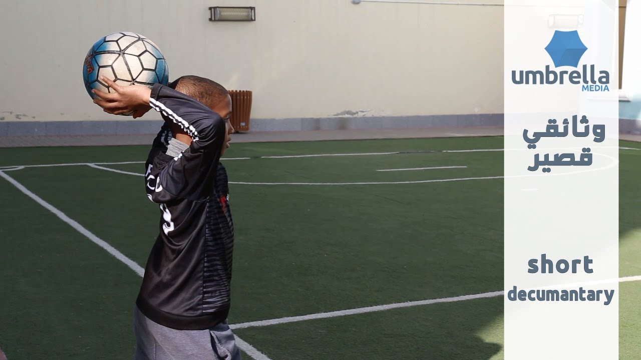 تقرير | دور الأيتام التابعة لوزارة الشؤون الاجتماعية