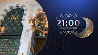 Ramadan Broadcast Pack screenshot 3