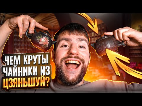 Чайники из Цзяньшуй и другая цзяньшуйская керамика. Производство и эксплуатация | Китайский чай