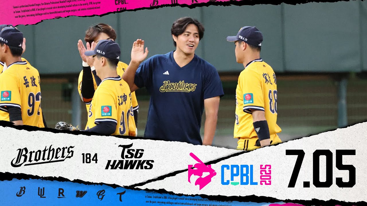 07/05 中信 VS 台鋼 全場精華