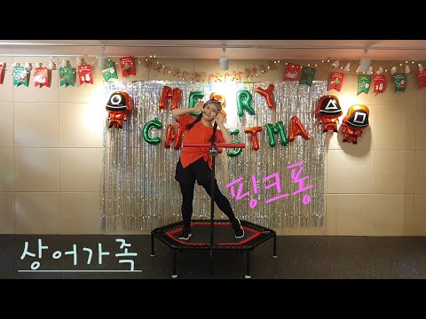 [점핑] 상어 가족 - 핑크퐁