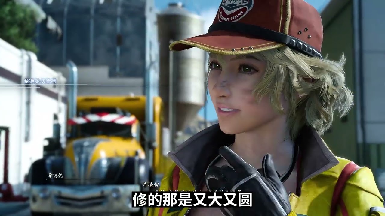 开放世界游戏的反面教材『最终幻想15』