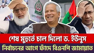 Download Lagu Ajker Bangla Khobor 11 Feb 2026 | Bangladesh Letest News | Somoy Sangbad News | Bangla News Today MP3